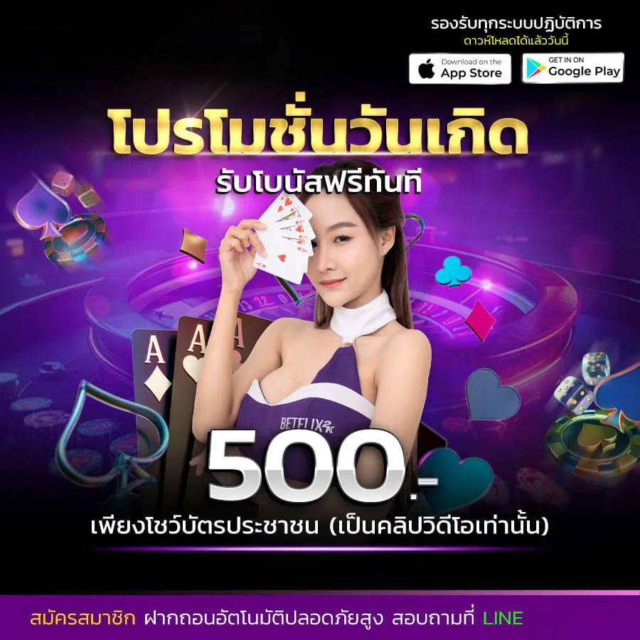 โปรโมชั่น wandeee289