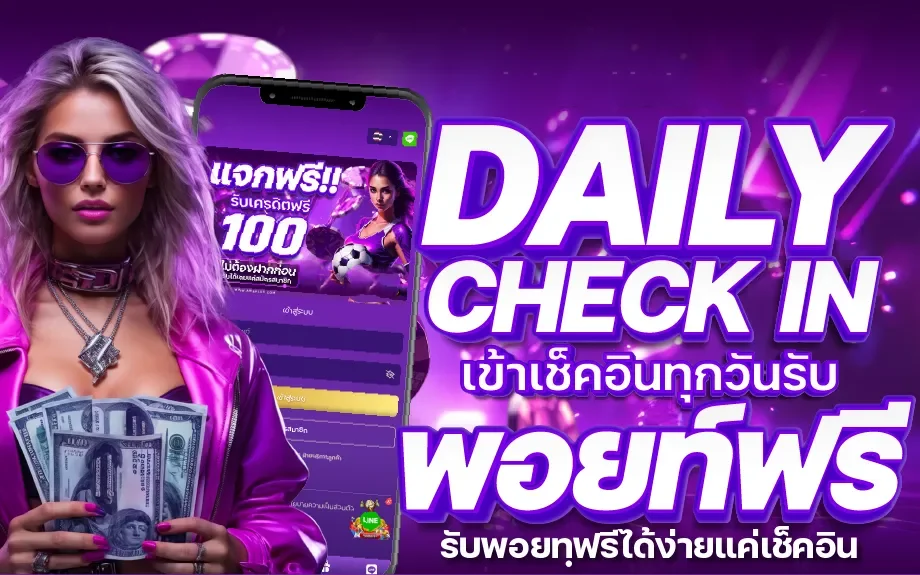 โปรโมชั่น wandeee289