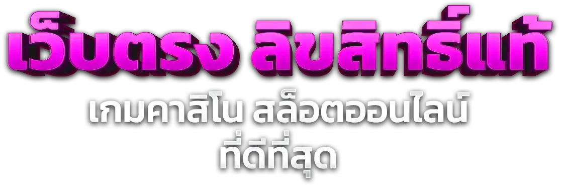 สล็อตออนไลน์ WANDEEE289 เว็บตรง รวมค่ายดัง แตกง่ายจ่ายจริง